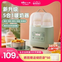 Small Bear Warm Miller Sterilizer Two-in-one Automatic Thermostatic Pot Milk Bottle Disinfection Integrated Breast Warmer Breast Milk Hot Miller