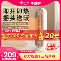 Bear heater household heater vertical hot air fan bathroom electric heater air energy saving small quick heating living room