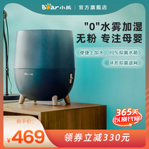 Small Bear No Fog Humidifiers Home Low Noise Bedroom Pregnant Woman Baby Bacteriostatic Purifying Air Small Living Room Water