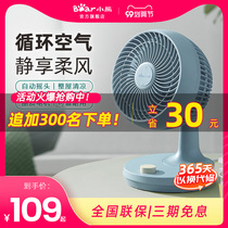 Bear air circulation fan household low noise small shaking head turbo convection air fan air conditioner desktop electric fan