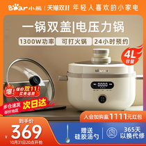 Bear electric pressure cooker household 4 liters large-capacity smart pressure cooker hot pot multi-function rice cooker all-in-one