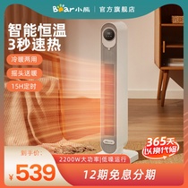 Small Bear Warmer Home Warm Air Blower Remote Control Vertical Heat Blower Remote Control Electric Heater Air Timing Living Room Small Sun