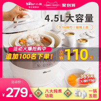 Bear electric cooker electric stew Cup household automatic large-capacity porridge artifact soup water stew pot multi-function