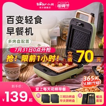 Bear sandwich machine Breakfast machine Household small waffle machine Multi-function light food machine Toast artifact