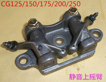 Happy flower cat CG125 150 175 200 Yihao Zhujiang motorcycle top rod machine upper and lower rocker cam