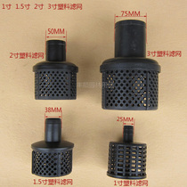 Petrol engine plastic water intake strainer 1 inch 1 5 inch 2 inch 3 inch Pump Cage Head Plastic Strainer Wire Pipe Filter