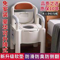 The elderly adult toilet toilet household removable portable toilet chair Pregnant women and the elderly special indoor jane