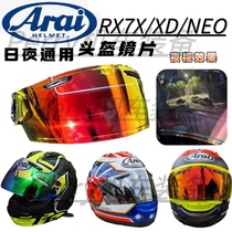ARAI helmet lenses RX7X NEO XD GX electroplating gold Purple Phantom Colour anti-fog patch day and night General auxiliary plant