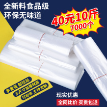 White Plastic Bag Food Bags Commercial Transparent Carry Bags Takeaway Bags Takeaway Bags Supermarket Shopping Bags Convenience Bags