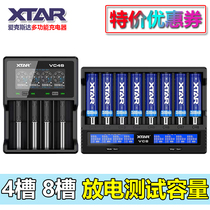 XTAR 18650 lithium battery charger 21700 discharge VC4S capacity internal resistance test VC8 fast charge 26650