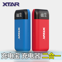 XTAR PB2S fast charging 18650 lithium battery charger 21700 charging treasure typeec removable power bank