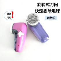 Super-dimensional CW-27882988 hair ball trimmer Rechargeable Hair ball trimmer sweater hair remover