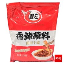 Sichuan Cuihong Spicy Dip 2 5kg Cui Red Pepper Noodle Barbecue Spreading String Fragrant Barbecue Spicy