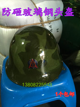 Safety helmet camouflage safety helmet construction site anti-smashing FRP semi-helmet fashion helmet protective hat