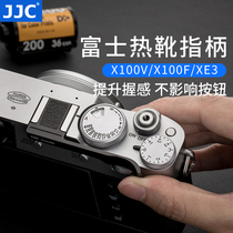 JJC for Fuji X100V finger handle XE4 X100F XE3 X100V X100T hot shoe finger handle hot shoe cover protection accessories
