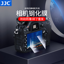 JJC is suitable for Nikon D3300 Tempered Film SLR D3200 D3500 D3500 Camera screen protective film