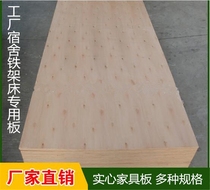 Plastic bed boardboard iron single bed insect prevention board on and down of insect-proof furniture solid wood employee anti-insect PVC bed