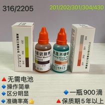 304 316 201 Stainless Steel Testing Potion Testing Liquid Identification Agent Testing Liquid Identification Potion