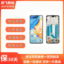  OF Suitable for VIVO X50 screen assembly V2001A X50 LCD touch display internal and external screen integrated with frame