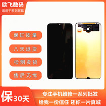 Suitable for Huawei Play4TPro Glory 20 Youth Edition enjoy 10s touch LCD display inside and outside screen assembly
