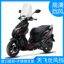 Sanyang Titan S windshield XS125T-21 modified motorcycle front windshield hand guard windshield glass import