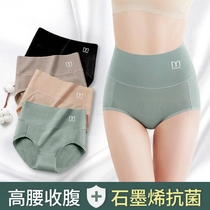 Japanese graphene underwear women high waist cotton abdomen antibacterial lift hip no trace breathable without curling edge warm Palace breifs