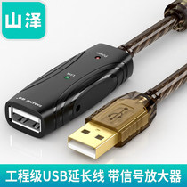Shanze (SAMZHE)FD-15U engineering grade USB2 0 AM-AF extension line data cable extender