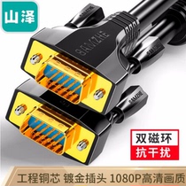 Shanze (SAMZHE)VM-9020 HD dual magnetic ring VGA wire 3 9 wire core needle project gold plated version