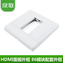 Green Lian HDMI panel frame 3 ports 86 type module wall socket matching outer frame high performance PC rubber shell