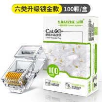 Mountain Zee Six types of non-shielded network crystal heads 8 cores RJ45 one thousand trillion network wire crystal heads ultra five categories 100 boxes