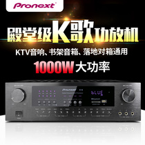 Audio and video pioneer professional high-power HIFI Bluetooth home power amplifier karaoke conference KTV home Bass Bass