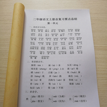 The new department editor teaching version of the second grade language book at the end of the period general review knowledge points Summary combing summary homework book