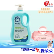 Gift of skin dog wipes Duo Belle baby shampoo shower gel two-in-one newborn baby child wash 1kg