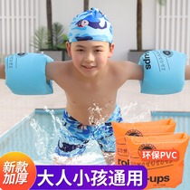  New swimming ring arm ring sleeve adult childrens swimming equipment adult baby thickened floating ring floating swimming sleeve