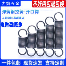 Line diameter 1 2 - 1 4 spring spring stretching spring L - type spring opening hook pull spring round wire mechanical spring