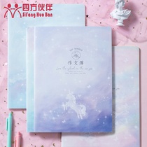 Square partner composition book Language 300 squares 400 squares 255 squares Composition book 16K squares Fresh large composition book for primary school students in grades 3-6 Junior high school students High school students Homework book Thick composition book