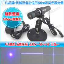 405nm150mW blue violet laser highlight one word line cross line dot laser head Multiple sizes optional