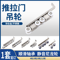Stainless steel heavy-duty crane kitchen sliding door toilet push-pull wooden door alloy pulley track silent accessories room