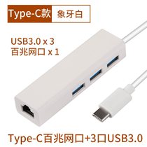Laptop connection accessories USB network cable socket typeec docking station 3 0 multi-purpose function converter