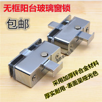Translating frameless balcony push-pull glass door and window latch sliding door anti-theft lock Middle Lock fly model latch