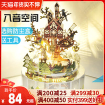 3D three-dimensional metal puzzle assembly building model Small House Castle DIY music box Music New Year gift female