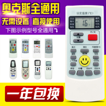 Universal Oaks Air Conditioning Remote Controller Universal YKR-H 009 008 801 03 901 F001 6 K304