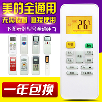 Universal beauty air conditioning remote control universal direct use RN02A 02C 02D 02J R51D C RM05 BG