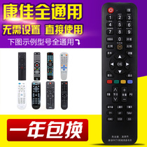 Universal Konka LCD TV remote control supports intelligent network LCD without setting for direct use