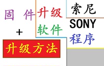 Sony KD-55X8000C LCD TV forced U disk upgrade software brush package data program firmware method