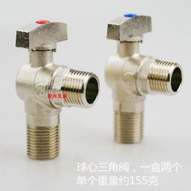 Sky Xin Ball Center Fully Open Triangle Valve Large Flow Triangle Valve Ceramic Core Triangle Valve Water Use Brass