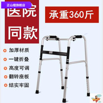 Crutches crutches for the elderly walking aids walking aids with seats multifunctional double-handed cane chairs