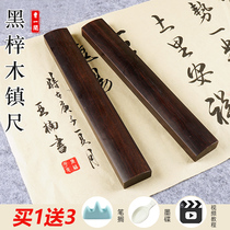 Cao Yige town ruler Black Azimu plain paper ruler Wenfang Sibao supplies Simple and convenient student calligraphy beginner town ruler Chinese style solid wood brush rice paper paperweight pair