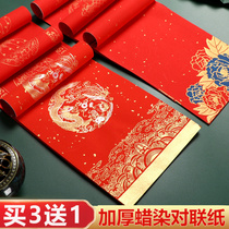 New handwritten couplet paper batik half-life mature rice paper blank spring couplet paper thickening upgrade Wannian red couplet special paper high-grade custom wholesale dragon and phoenix seven words nine words new year self-written Spring Couplet