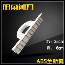 Plastering tool Yin and Yang corner Press House scraping gray wear resistance recommended frustration corner repair plastic Planer universal painter
